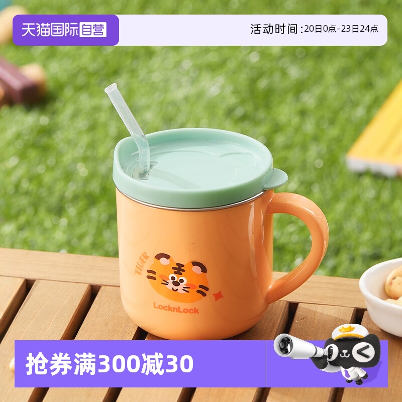 乐扣乐扣不锈钢180ml学饮杯防摔