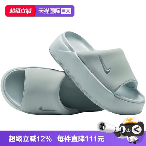 【自营】NIKE耐克NK CALM ELEVATION女子运动休闲拖鞋HJ5601-008