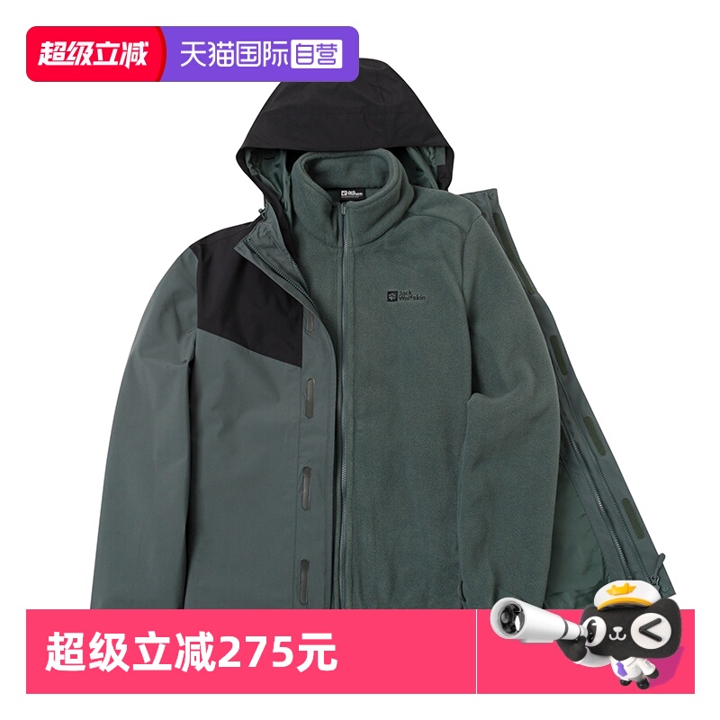 【自营】狼爪冲锋外套男装新款摇粒绒三合一户外保暖运动夹克外套