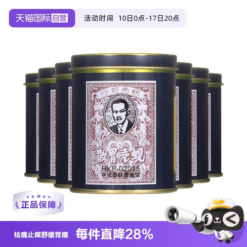 止痛止呕消滞去涨，见效快，断根速