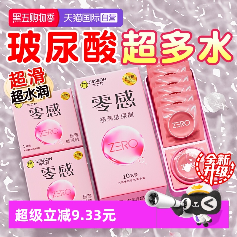 【专为女性设计】呵护私处避孕套