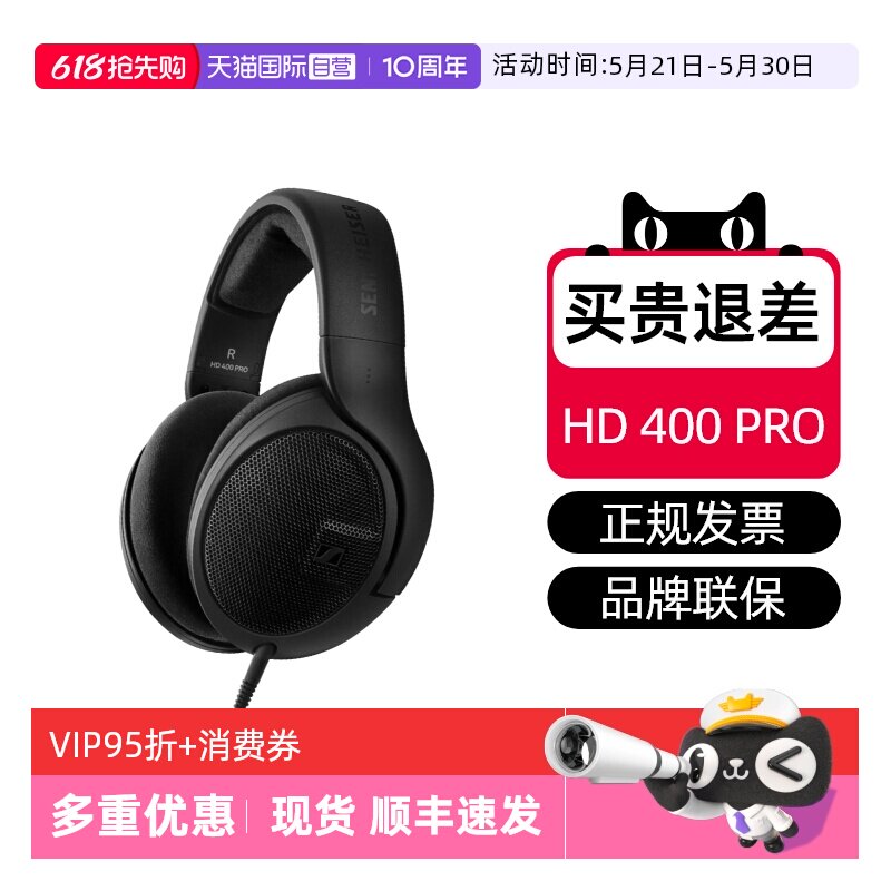 【自营】森海塞尔HD 400 PRO音乐混音耳机手机电脑头戴式监