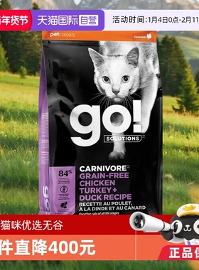【自营】GO！SOLUTIONS无谷九种肉营养强健肌肉全猫粮3磅/1.36kg