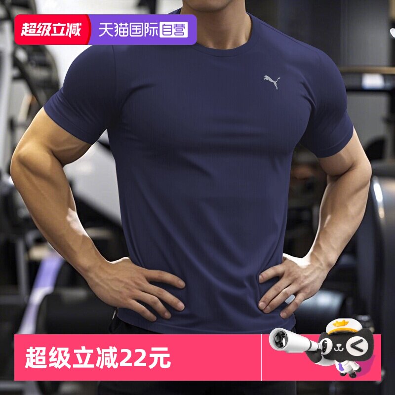 【自营】PUMA彪马速干T恤男短袖健身衣吸汗清爽休闲服圆领速干衣