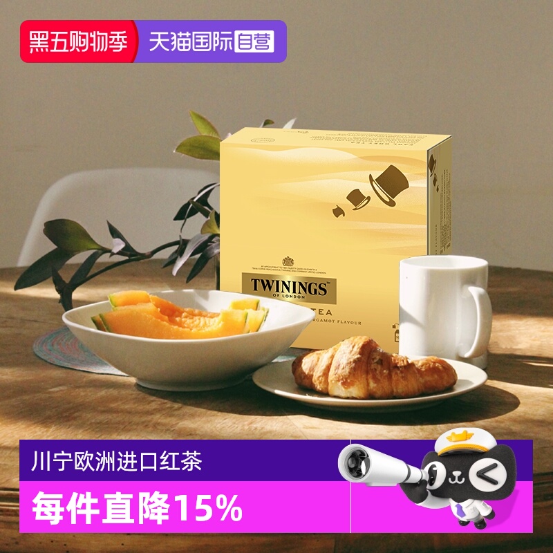 自营英国TWININGS川宁欧洲进口