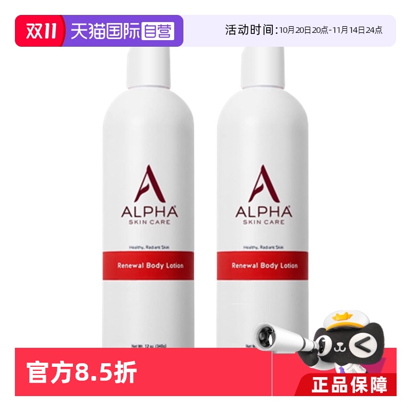 Alphahydrox果酸身体乳滋润补水