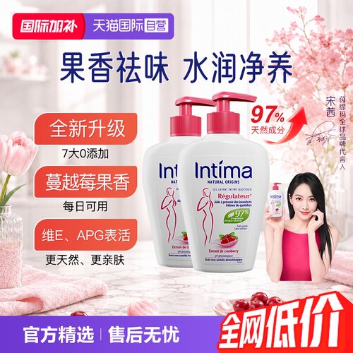 Intima私处洗护液温和清洁祛味