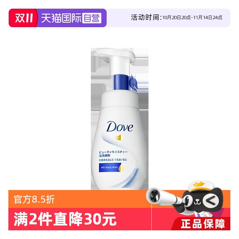 温和洁面进口氨基酸洁面