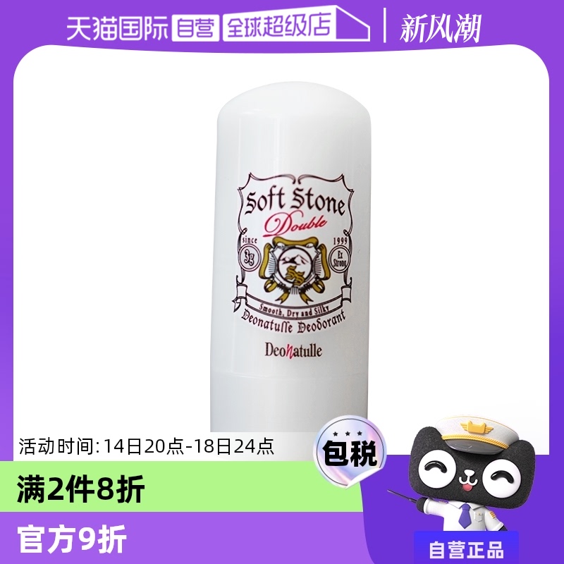 ӪDeonatulle/ŵ㾻ζֹ3gȥζˬֹʵ32.98Ԫ,ۺ16.49/
