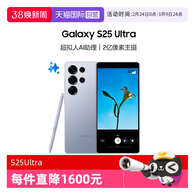 【自营】Samsung/三星Galaxy S25 Ultra新款骁龙8至尊版游戏AI手机2亿像素影像官方正品