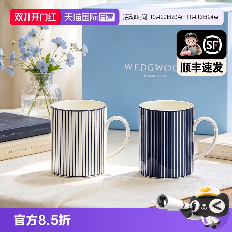 【自营】WEDGWOOD威基伍德蓝调几何马克杯蓝白条纹对杯380ml骨瓷