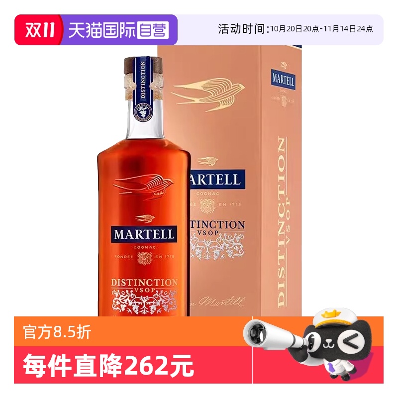 马爹利鼎盛VSOP干邑白兰地500ml