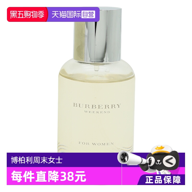 【自营】BURBERRY/博柏利周末女士香水100ml持久留香花香调