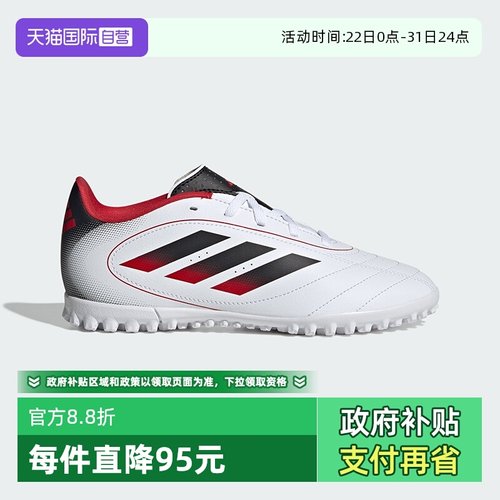 【自营】阿迪达斯新款GOLETTO IX TF碎钉硬人造草坪足球鞋IH0103