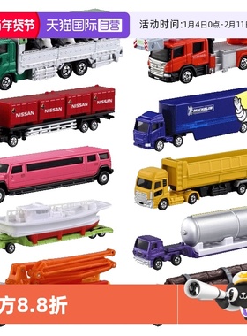 【自营】TOMY多美卡合金车模玩具卡车巴士长款车吊车拖车玩具车