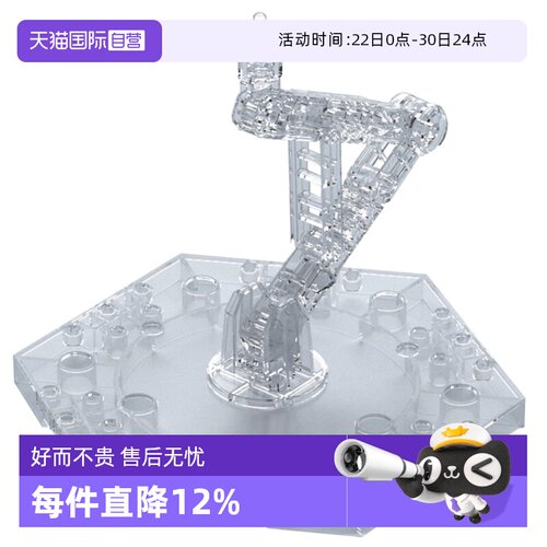 【自营】万代 ACTION BASE 5 高达支架地台展示 透明模型玩具手办