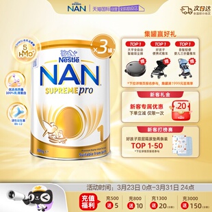 超级能恩1段5HMO适度水解婴幼儿奶粉800g 雀巢澳版 3罐 自营