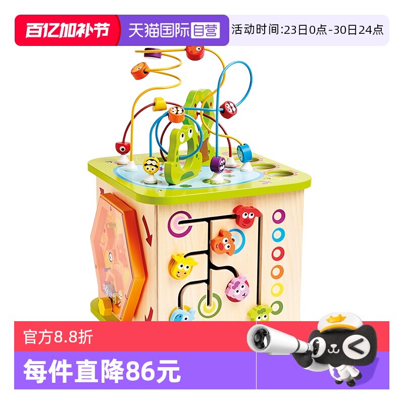 【自营】Hape开心农场游戏盒绕珠六面体婴儿串珠宝宝益智早教玩具