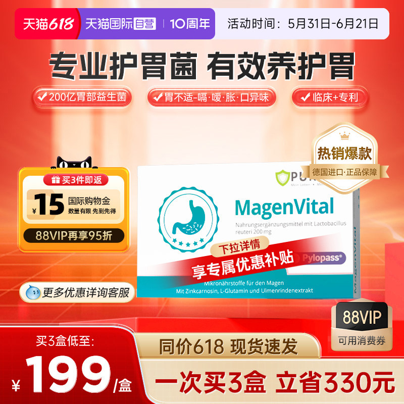 【自营】purmeo帕米奥养胃部益生菌粉成人肠胃改善罗伊氏乳杆进口
