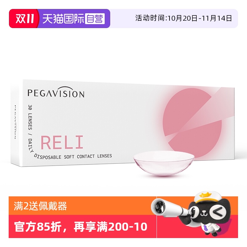 赠品限单笔订单,每个ID限1份