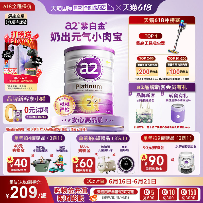 【自营】a2奶粉二段新紫白金2段新西兰婴幼儿配方进口乳粉900g