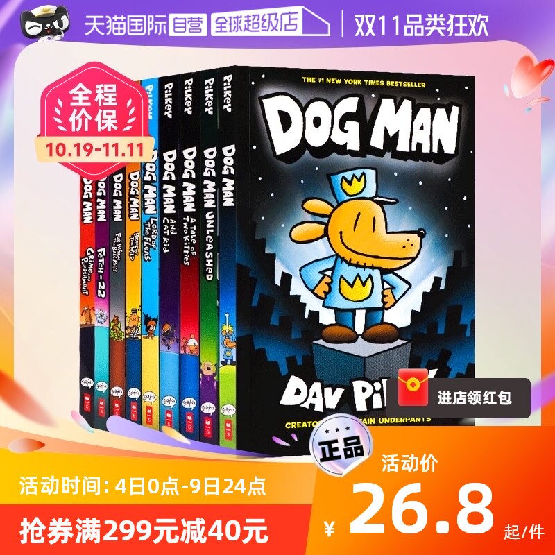 【自营】神探狗狗英文dog man英文原版神探狗狗9册小学生阅读漫画书幽默故事神探狗狗的冒险儿童图画漫画绘本内裤超人队长高性价比高么？