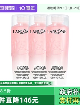 【自营】Lancome/兰蔻全新清滢保湿柔肤大粉水新款125ml*3