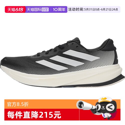 【自营】adidas阿迪达斯男SUPERNOVARISE2M运动训练跑步鞋IH2504