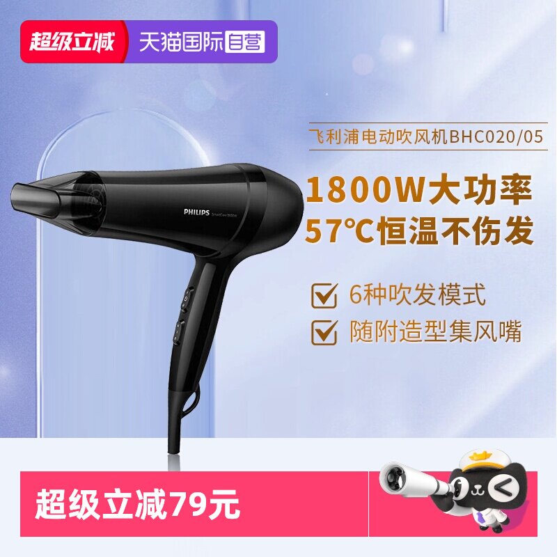 【自营】飞利浦电吹风机HP8132家用便携式大功率负离子护发送礼物
