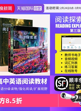 【自营】Reading Explorer第三版 美国国家地理NGL初高中小学英语教材 阅读探索者 Reading Explorer 1 2 3 4 5级阅读教材