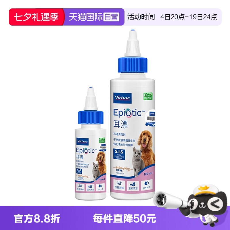 维克法国维克耳漂60ml 77元 - 86线报