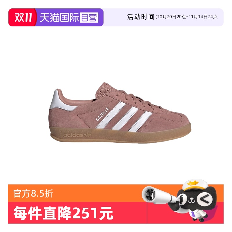 【自营】Adidas阿迪达斯女子休闲时尚GAZELLE德训鞋板鞋 JS1397