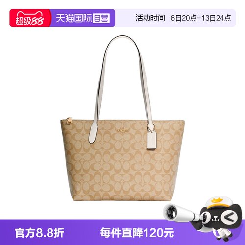 【自营】香港直邮COACH/蔻驰拉链托特包单肩包妈妈包手袋4455送礼