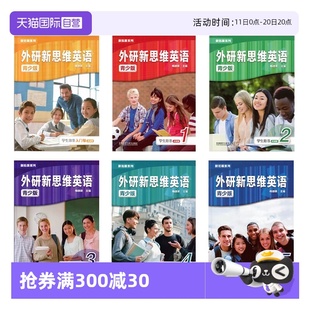 自营 入门级 PET考试 剑桥英语English 外研新思维英语青少版 学生用书练习册 5级点读版 mind初高中英语教材KET 原版