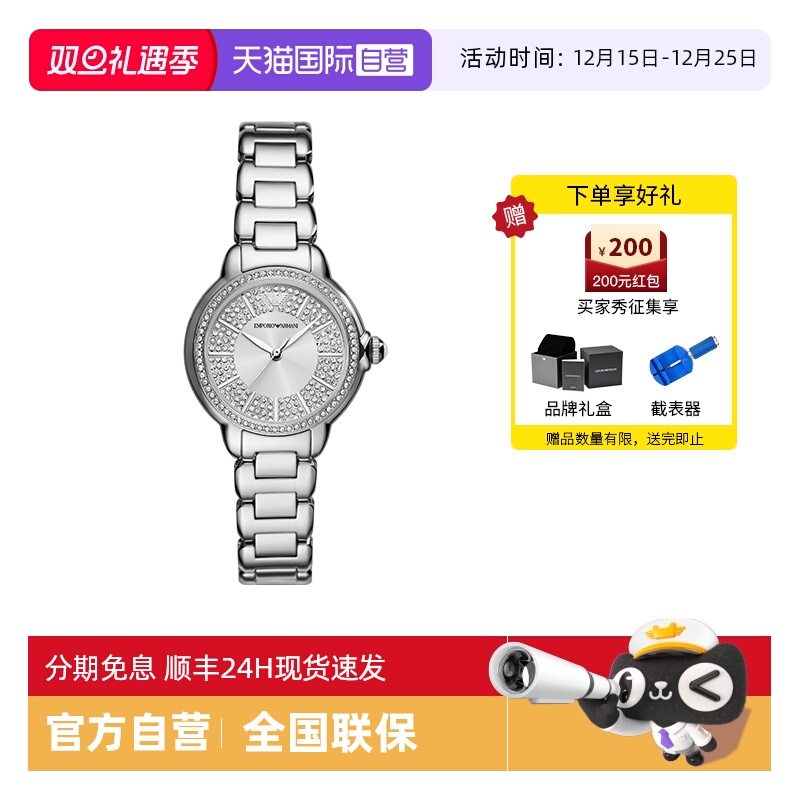 阿玛尼满天星女表AR11632