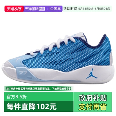 【自营】NIKE耐克大童JORDAN LUKA 77 (GS)运动篮球鞋IH0573-102