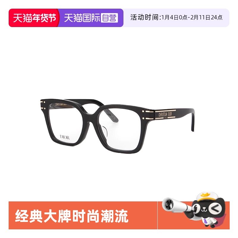 【自营】DIOR迪奥情侣眼镜框时尚光学近视镜架DIORSIGNATUREO S4F