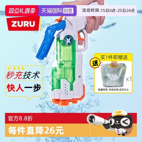 【自营】ZURU水枪小童低龄高压水枪玩具呲水枪游泳戏水户外水枪