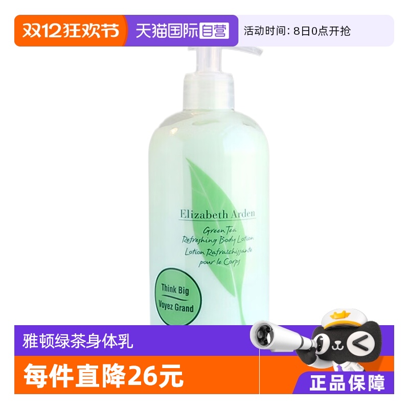 雅顿补水保湿滋养肌肤