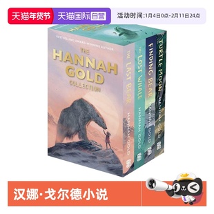 【自营】英文原版 Hannah Gold 4-Copy Slipcase 汉娜·戈尔德小说 4册套装 青少年科普小说 迷失的鲸 最后一只熊