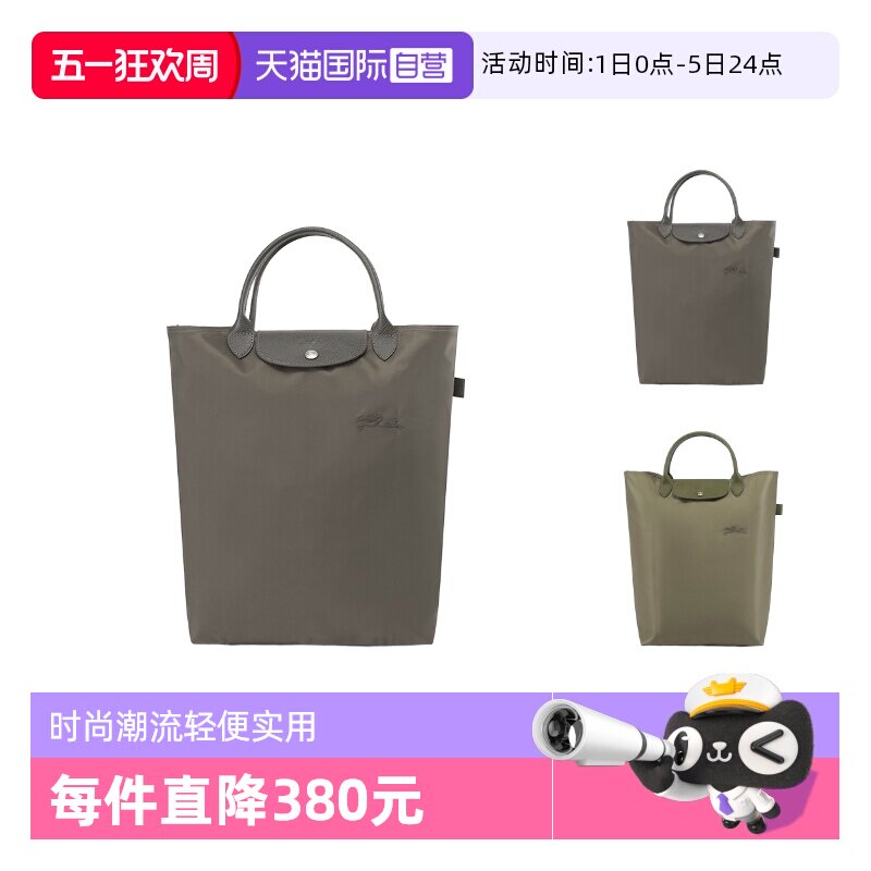 【自营】LONGCHAMP/珑骧女士短柄可折叠托特包手提包 10168 919