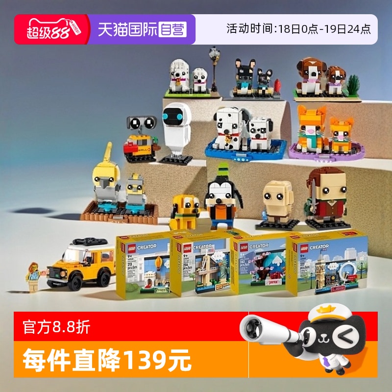 乐高积木瓦力伊娃明信片
