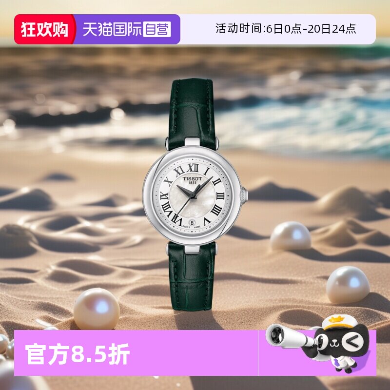【自营】Tissot天梭小美人系列女士石英腕表瑞士手表圆盘时尚女表
