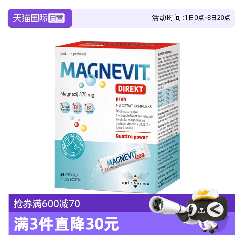 自營檸檬酸鎂補充劑復合鎂