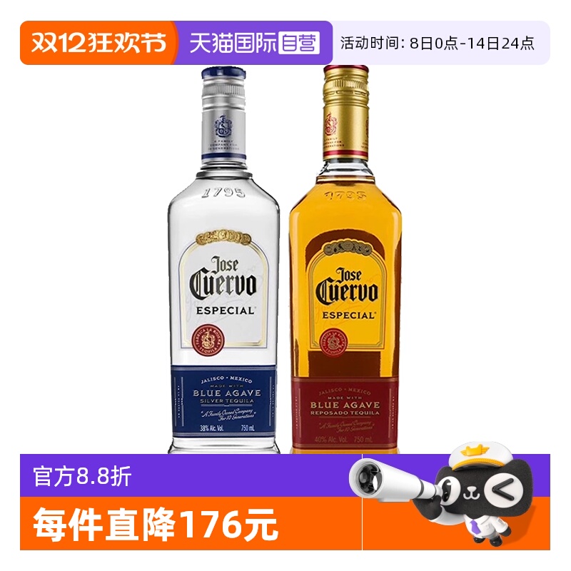 墨西哥豪帅金/银快活龙舌兰酒