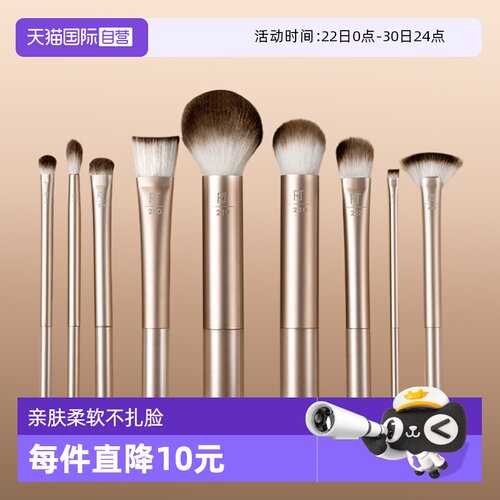 【自营】Real Techniques化妆刷眼影刷面刷套装眼影刷细节修容