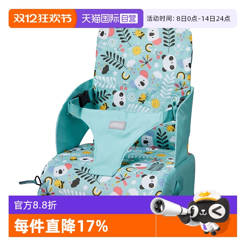 【自营】NUBY努比婴儿宝宝餐椅多功能带收纳可折叠便携吃饭椅座椅