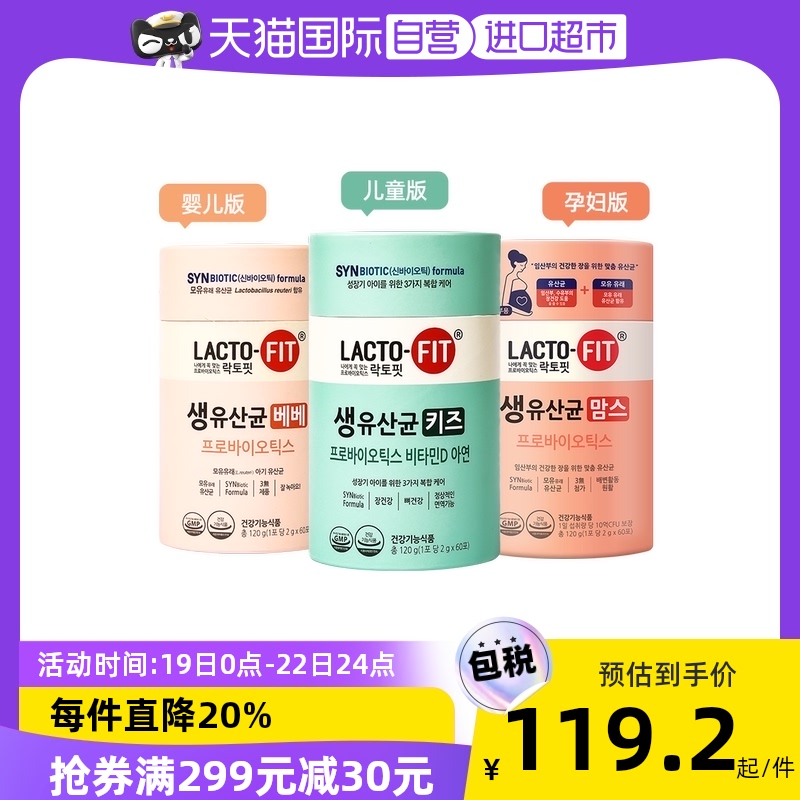 【自营】韩国进口钟根堂益生菌粉2g60条冲剂儿童孕妇幼儿初乳配方