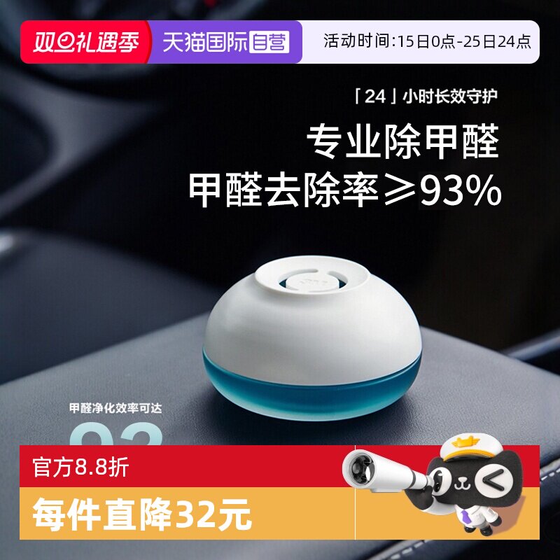 自营3M去除甲醛净化剂