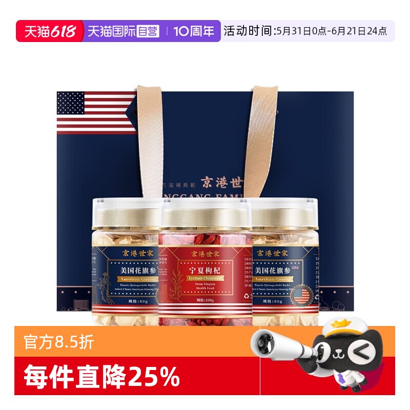【自营】美国进口西洋参片花旗参特级切片补品营养品送父母送老人